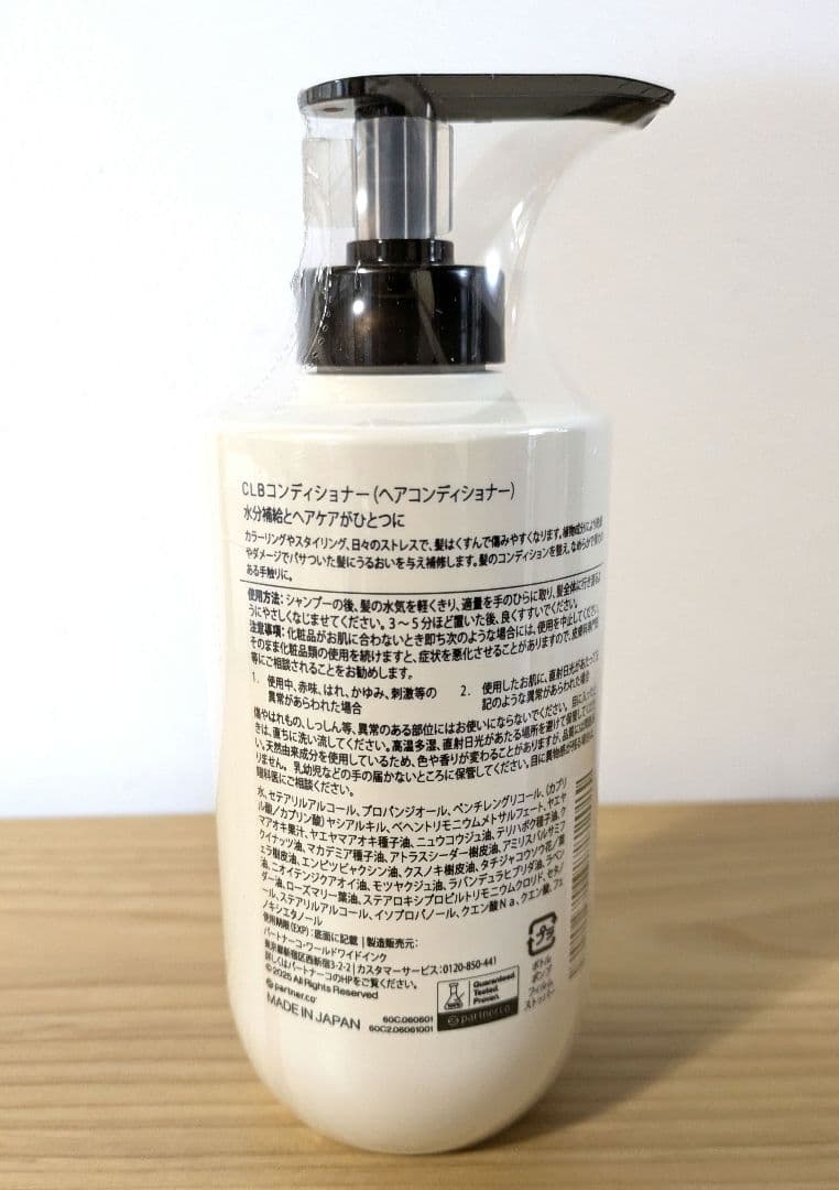 Co.Lab シルキースムースナリッシング　モリンダ　パートナーコ