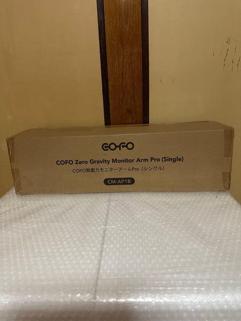 【未使用品】cofo 無重力モニターアーム pro CM-AP1B シングル／黒