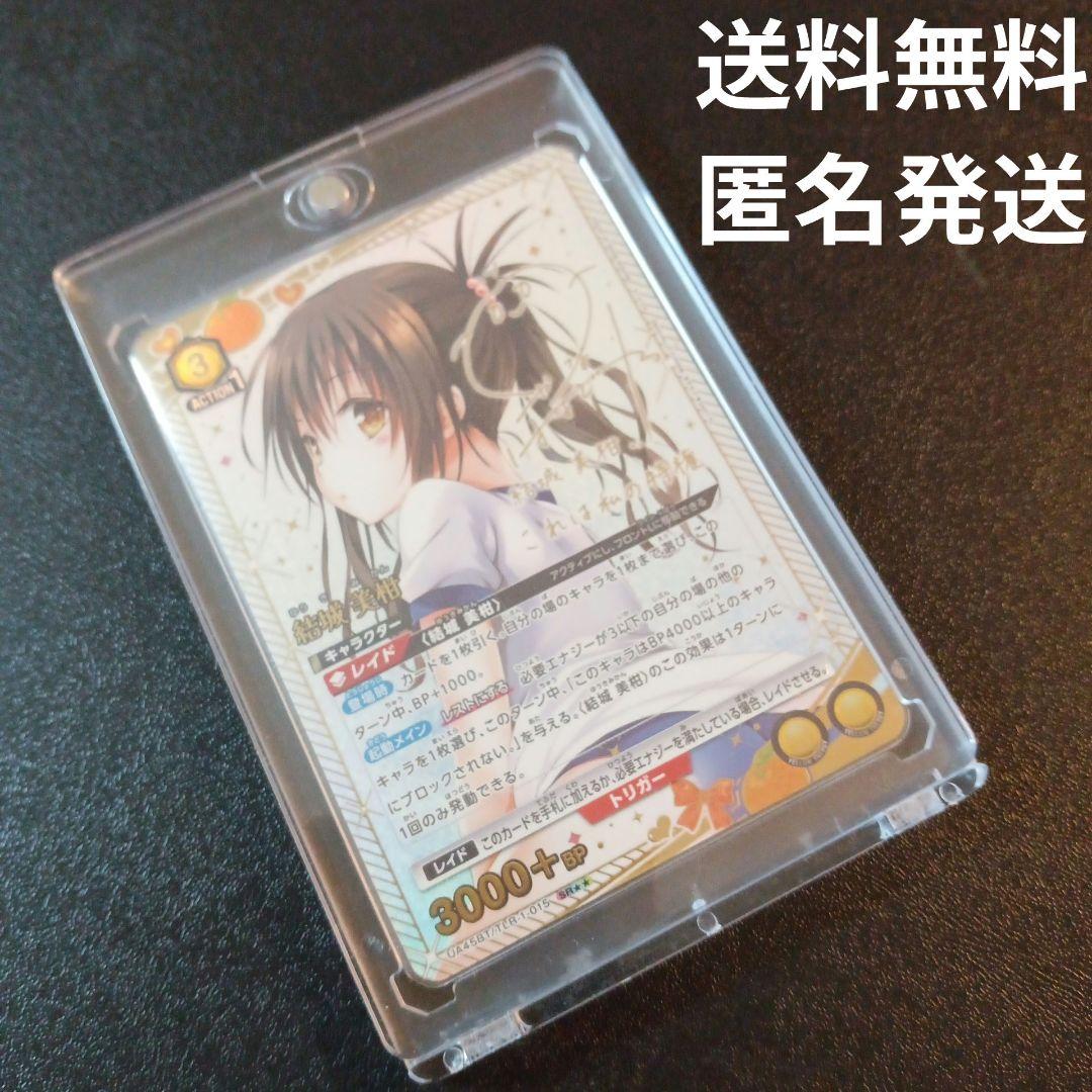 結城美柑　SR2 星2 パラレル　ユニオンアリーナ　ToLOVEる サイン