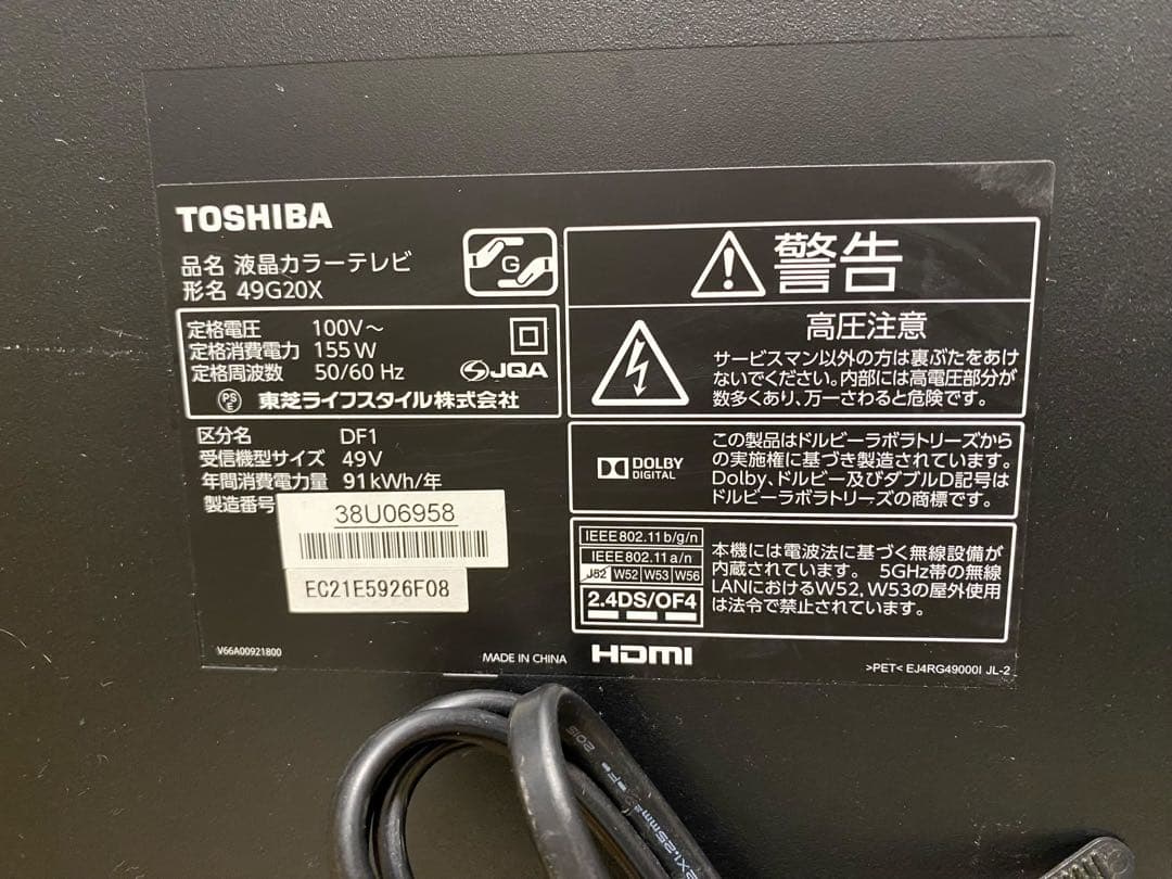 16年製 東芝 REGZA 49V 4K 液晶テレビ 49G20X