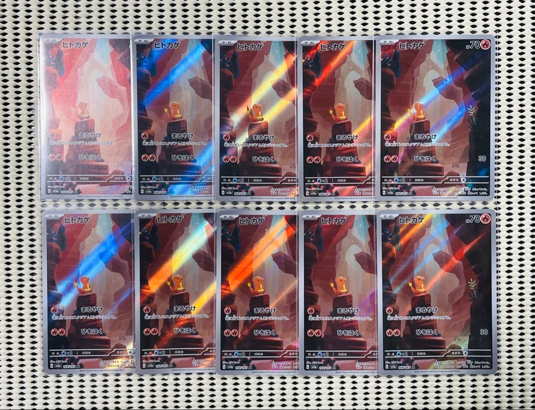 ヒトカゲ　10枚　　151