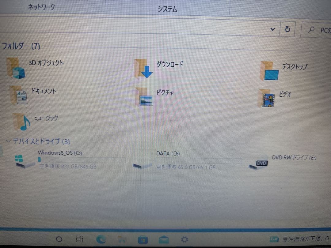 美品 NEC PC-NS150AAW 15.6型液晶 フルサイズノートパソコン