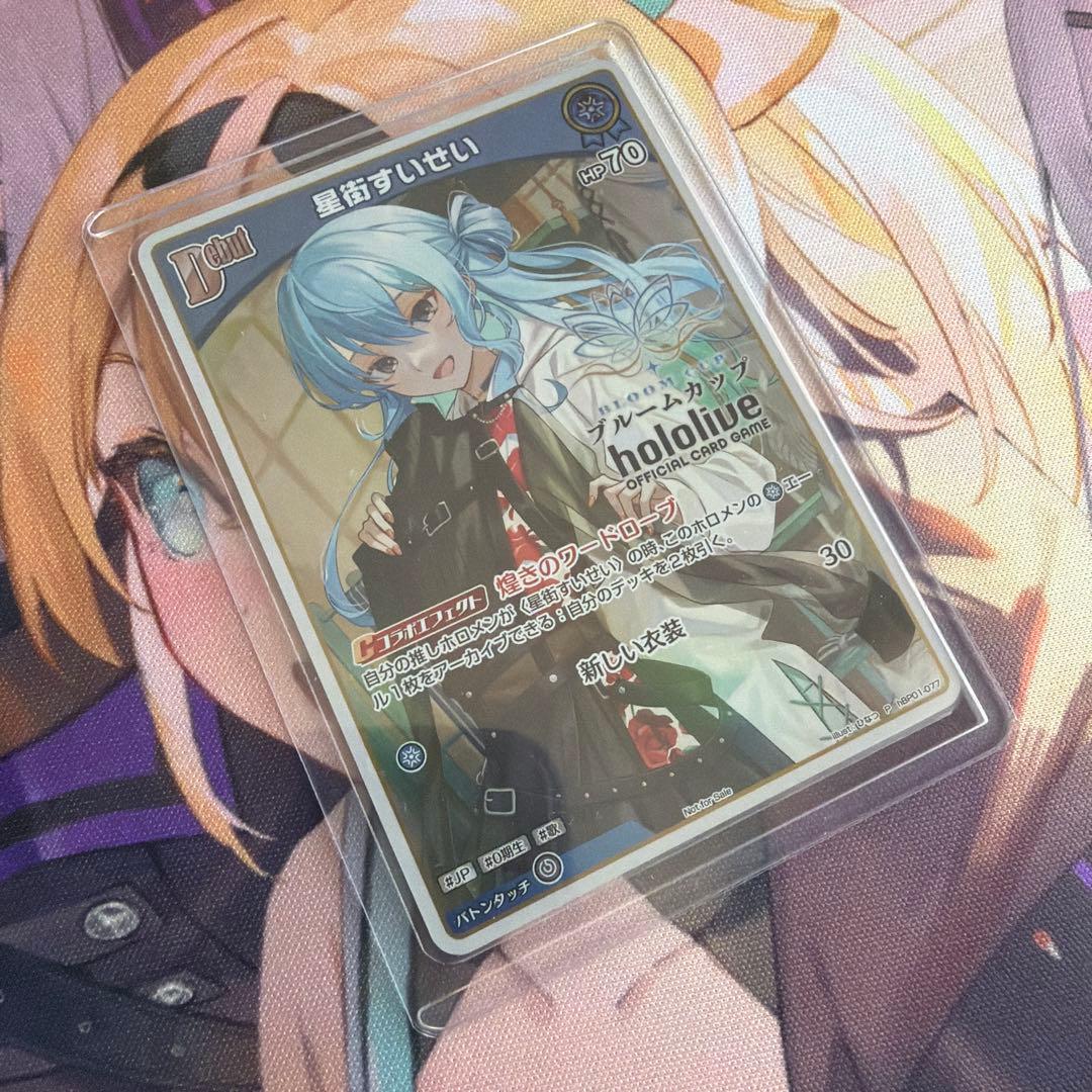 ホロカ 星街すいせい P ブルームカップ プロモ