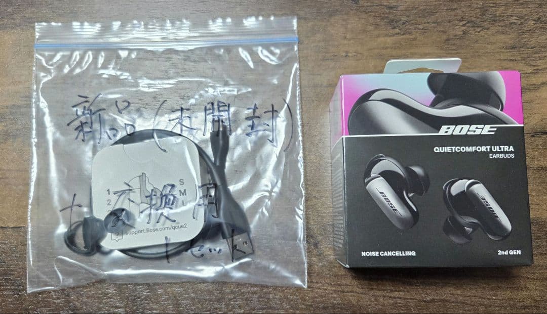 QuietComfort Ultra Earbuds 2nd Gen おまけ付き