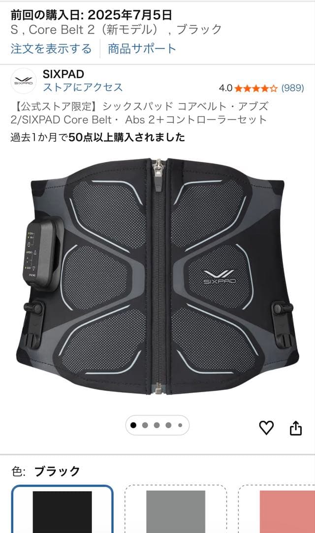 SIXPAD Core Belt 2 Sサイズ (ブラック)