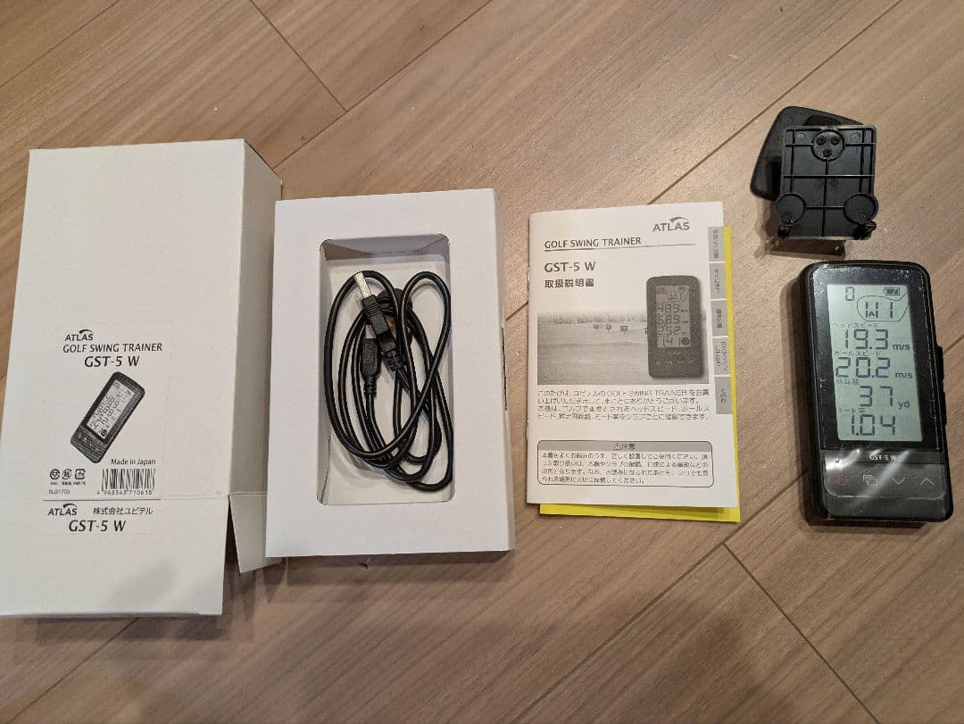 アトラス ユピテル GST-5 W 角度調整ブラケット付き