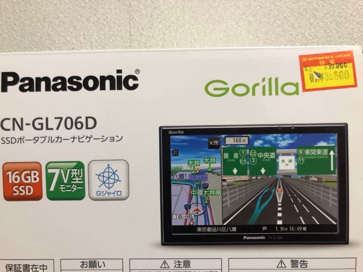 ポータブルカーナビゲーション　gorilla