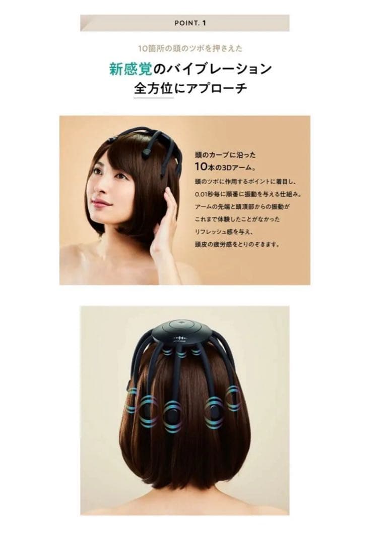 ボディ・フェイスケア WAVEWAVE Head Relax Monster SP+