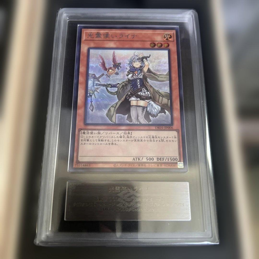 【ARS9〜10】遊戯王　霊使い詰め合わせ