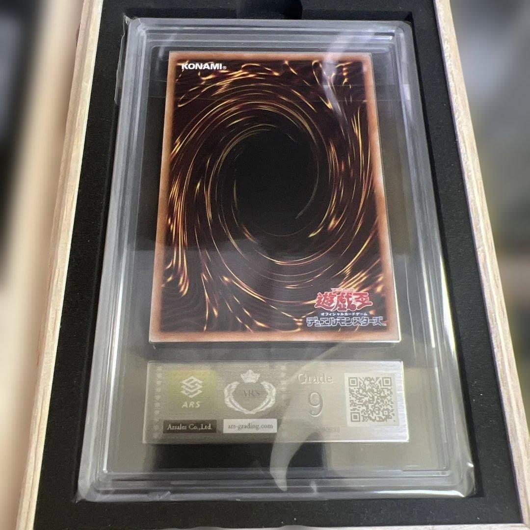 【ARS9〜10】遊戯王　霊使い詰め合わせ