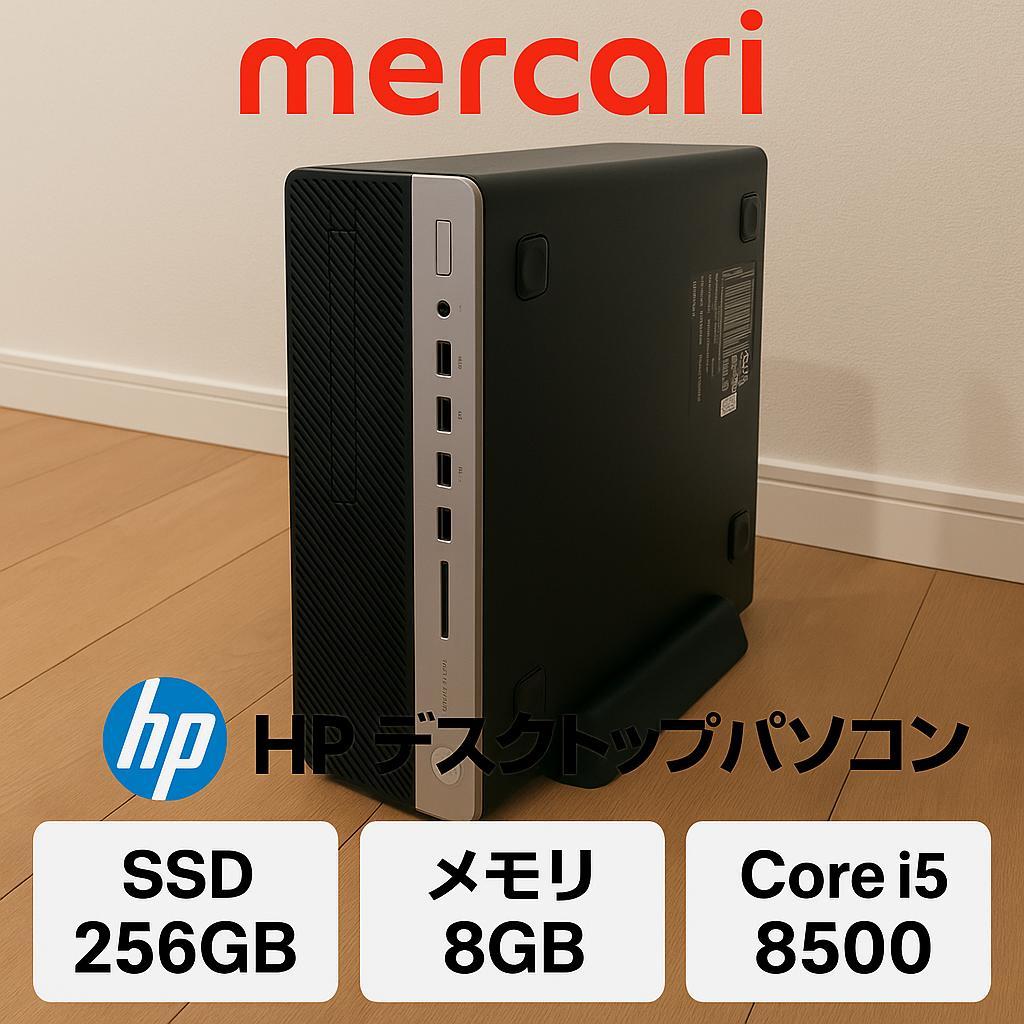 ★期間限定特価★HP Prodesk 600 G4デスクトップ高速即納新品SSD
