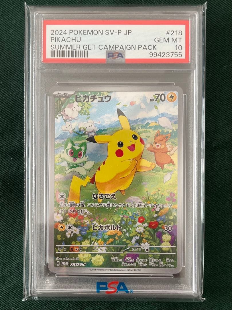 【PSA10】ピカチュウ ポケカの夏がキタ！プロモ PROMO 218/SV-P