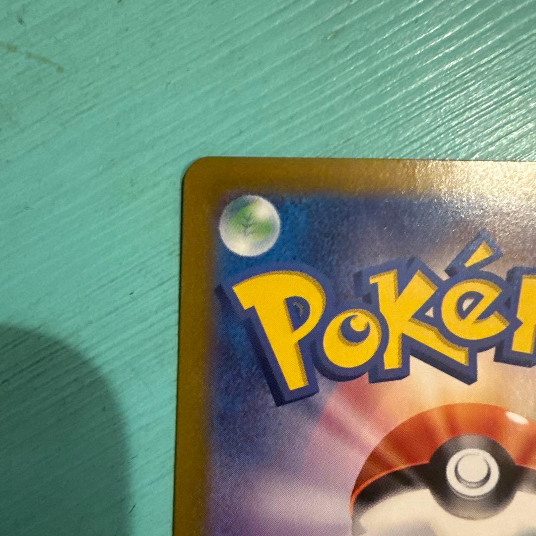 あ*た様 ミロカロスex SAR