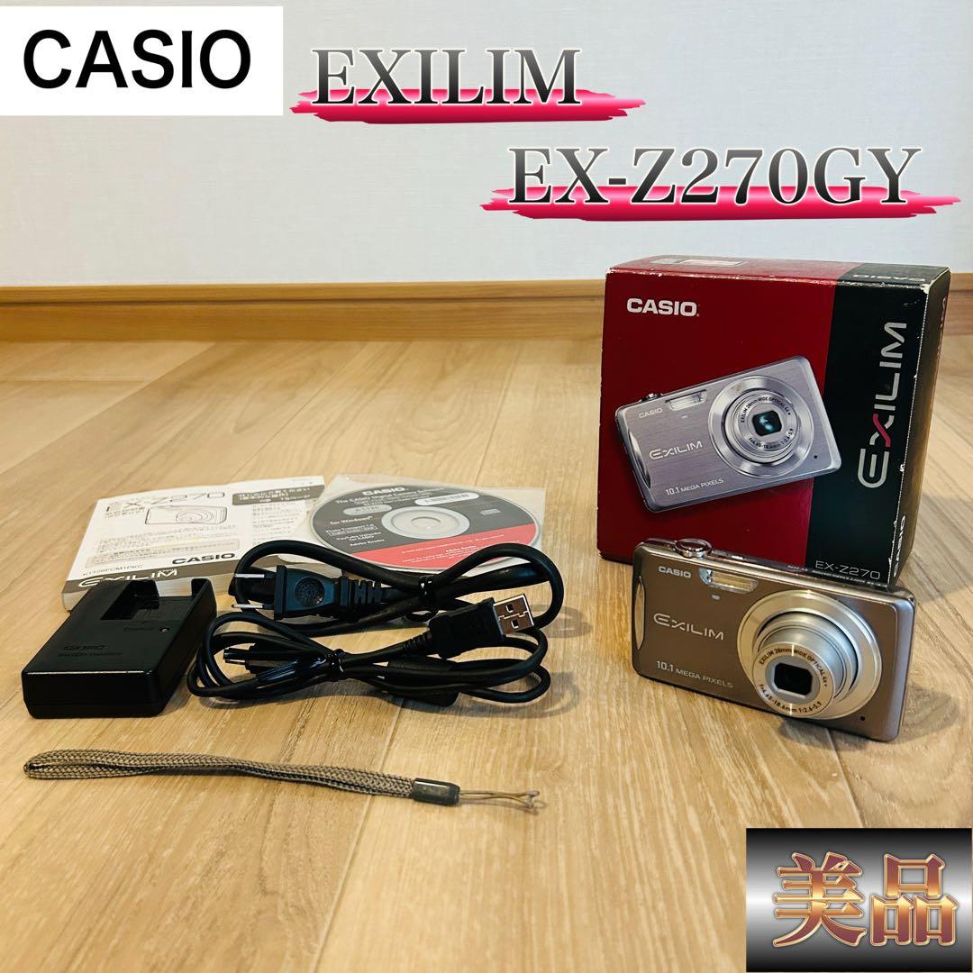 【美品】CASIO EXILIM EX-Z270 グレー EX-Z270GY