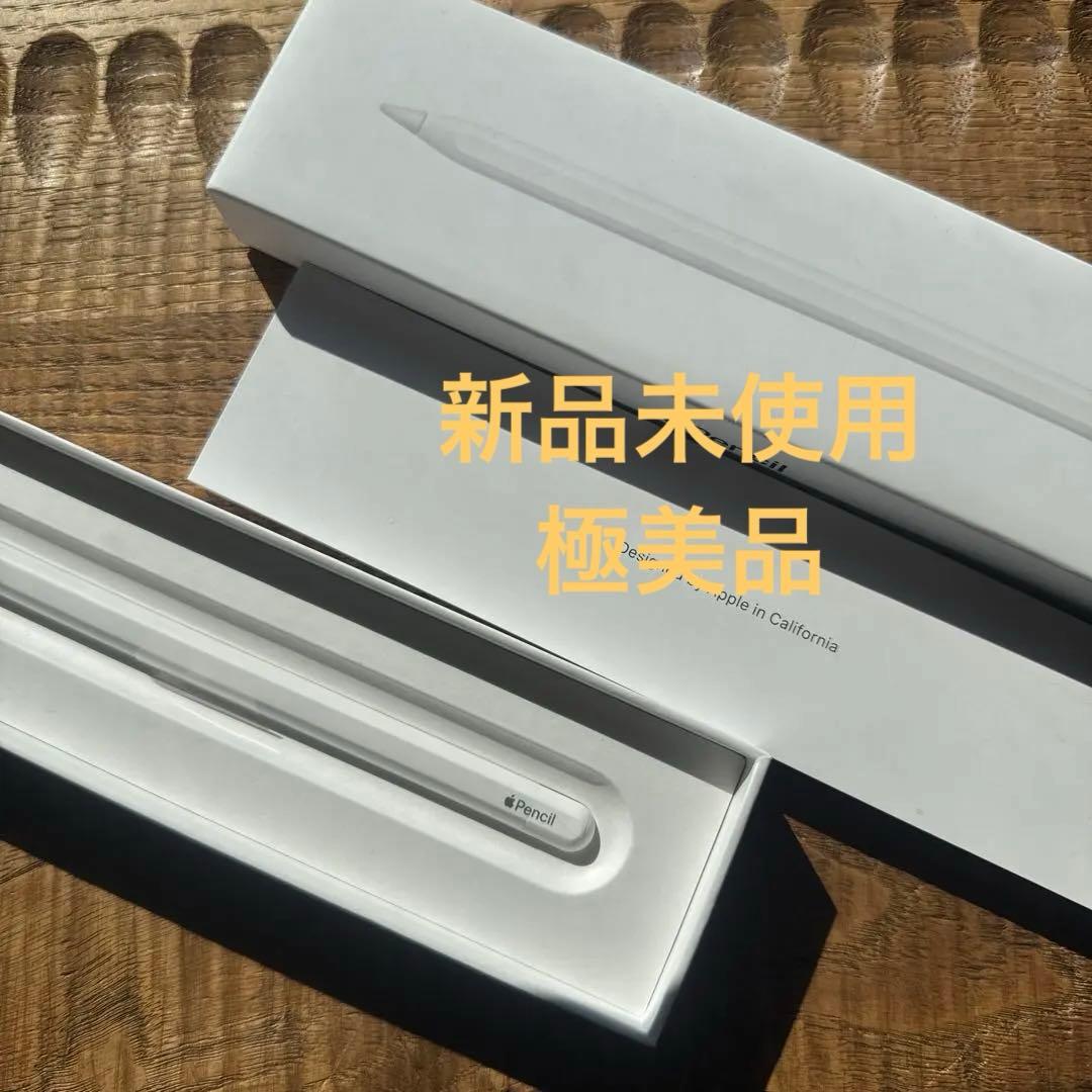 Apple Pencil 第二世代　未使用品
