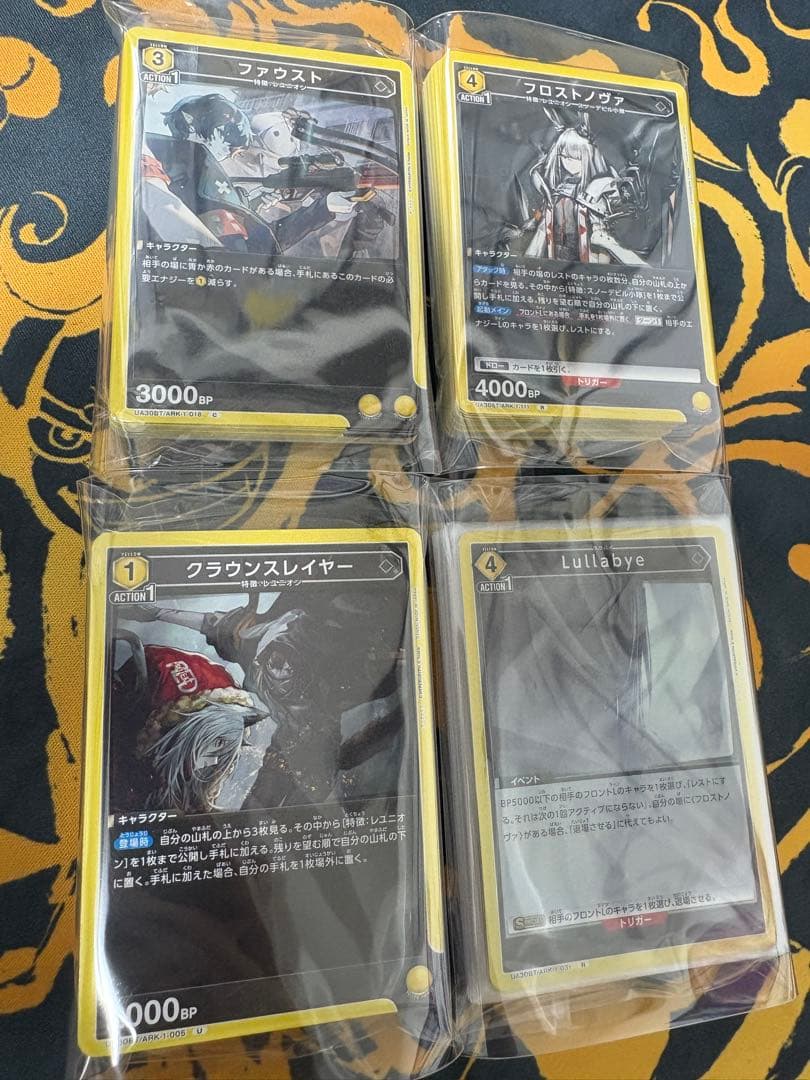 【値下げ・バラ不可】ユニオンアリーナ アークナイツ 黄　フロストノヴァ W