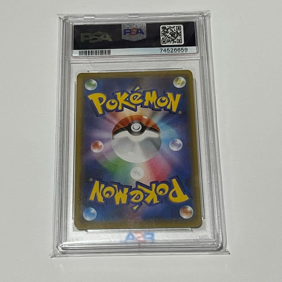 レシラム＆ゼクロム GX HR SM11b 071/049 psa10