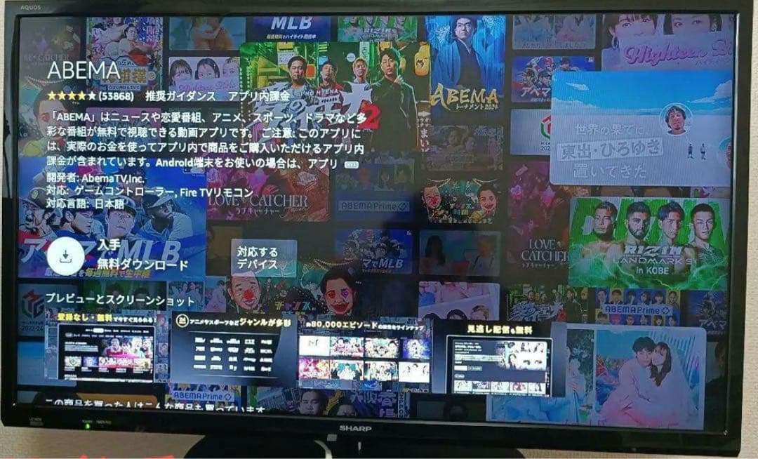 液晶テレビ　シャープ　32V型　LC-32S5 2018年製