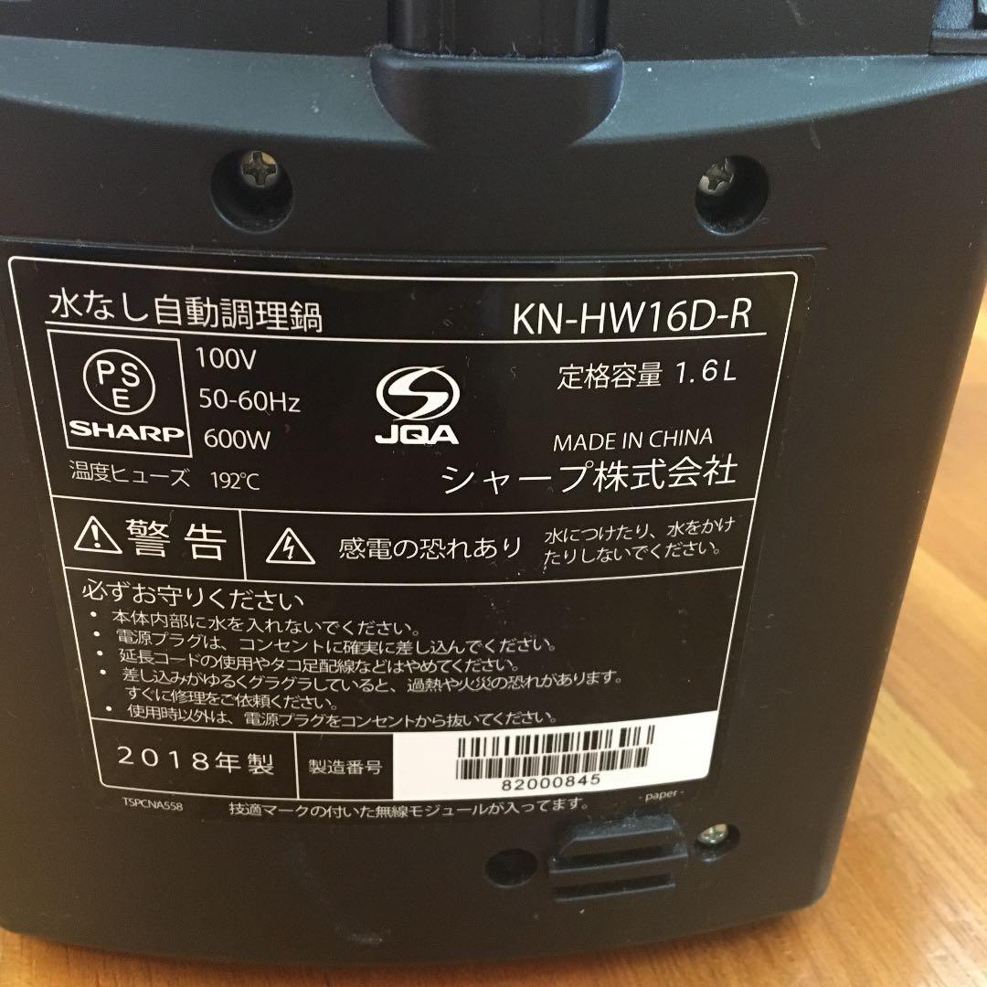 ホットクック　ヘルシオ　美品