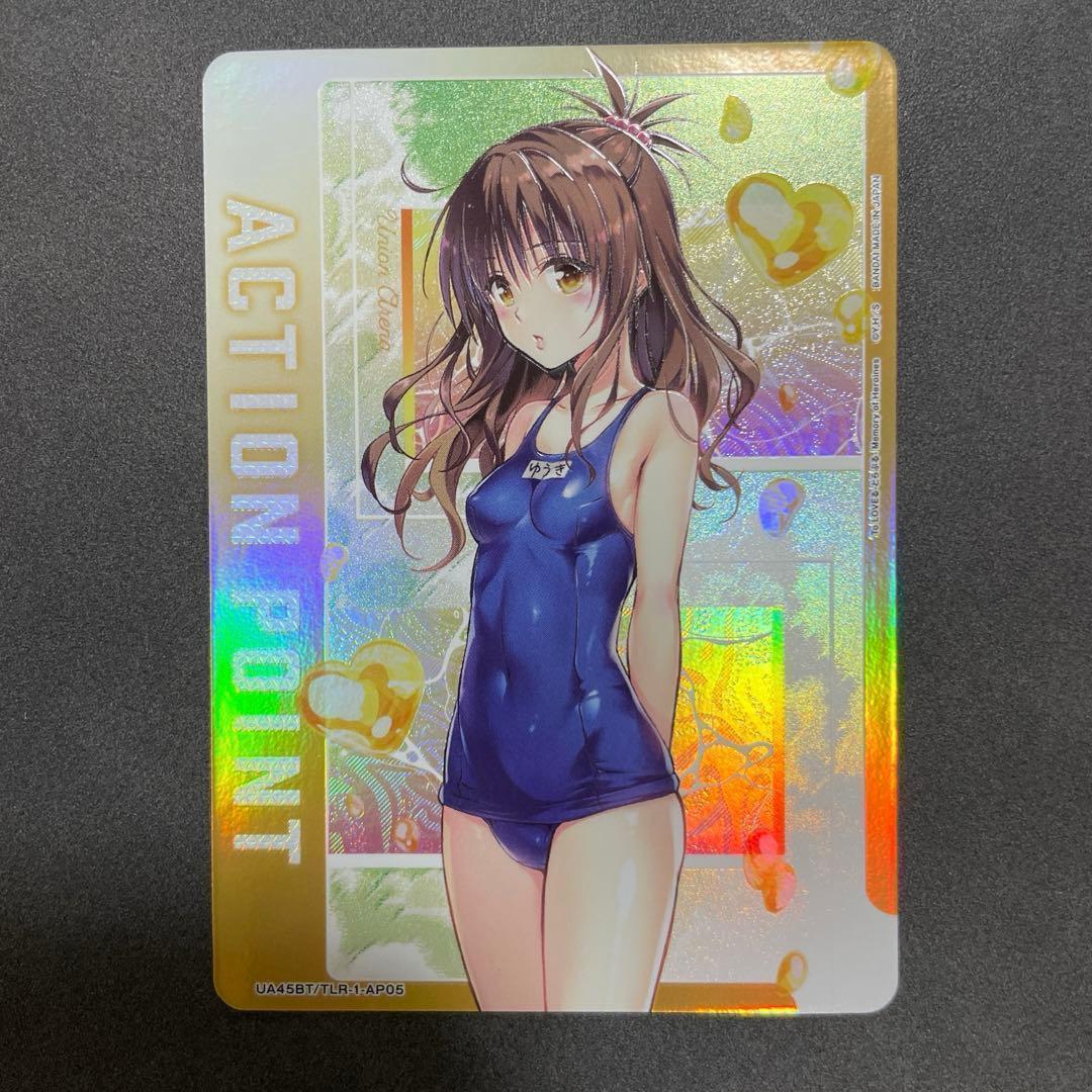 即発送 結城 美柑 アクションポイント AP05 パラレル ToLOVEる