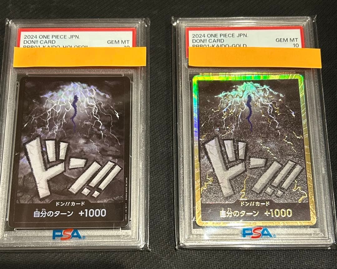 【PSA10・2連番】スーパーパラレル ドン（カイドウ）set ワンピースカード