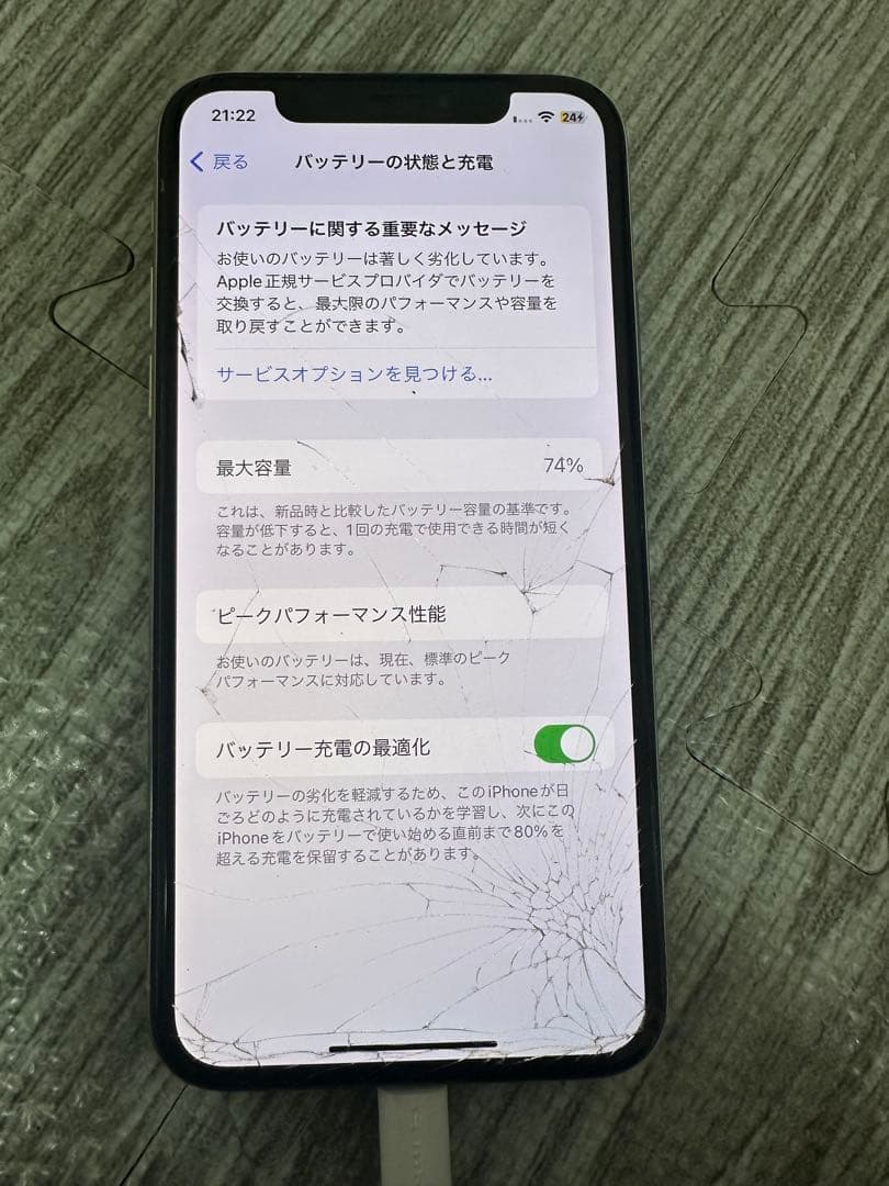 iPhone XS 256GB シルバー au 動作品 画面割れ有