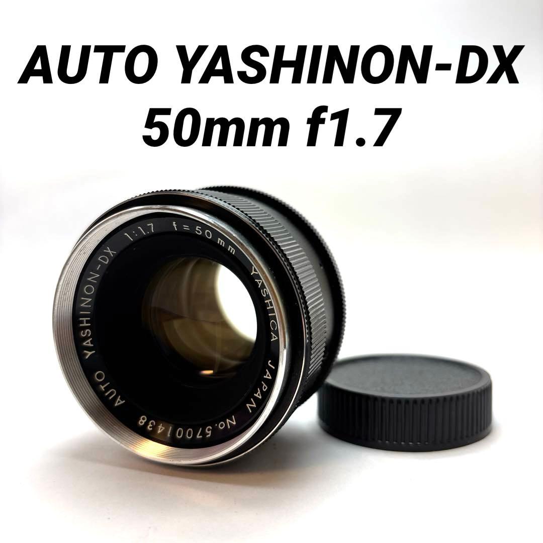 【美品】AUTO YASHINON-DX 50mm f1.7 m42マウント
