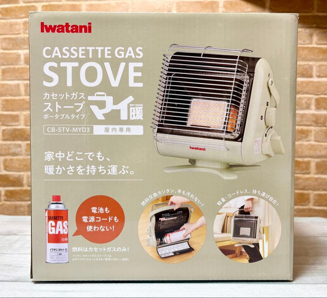 ☆イワタニ⭐︎カセットガスストーブ☆