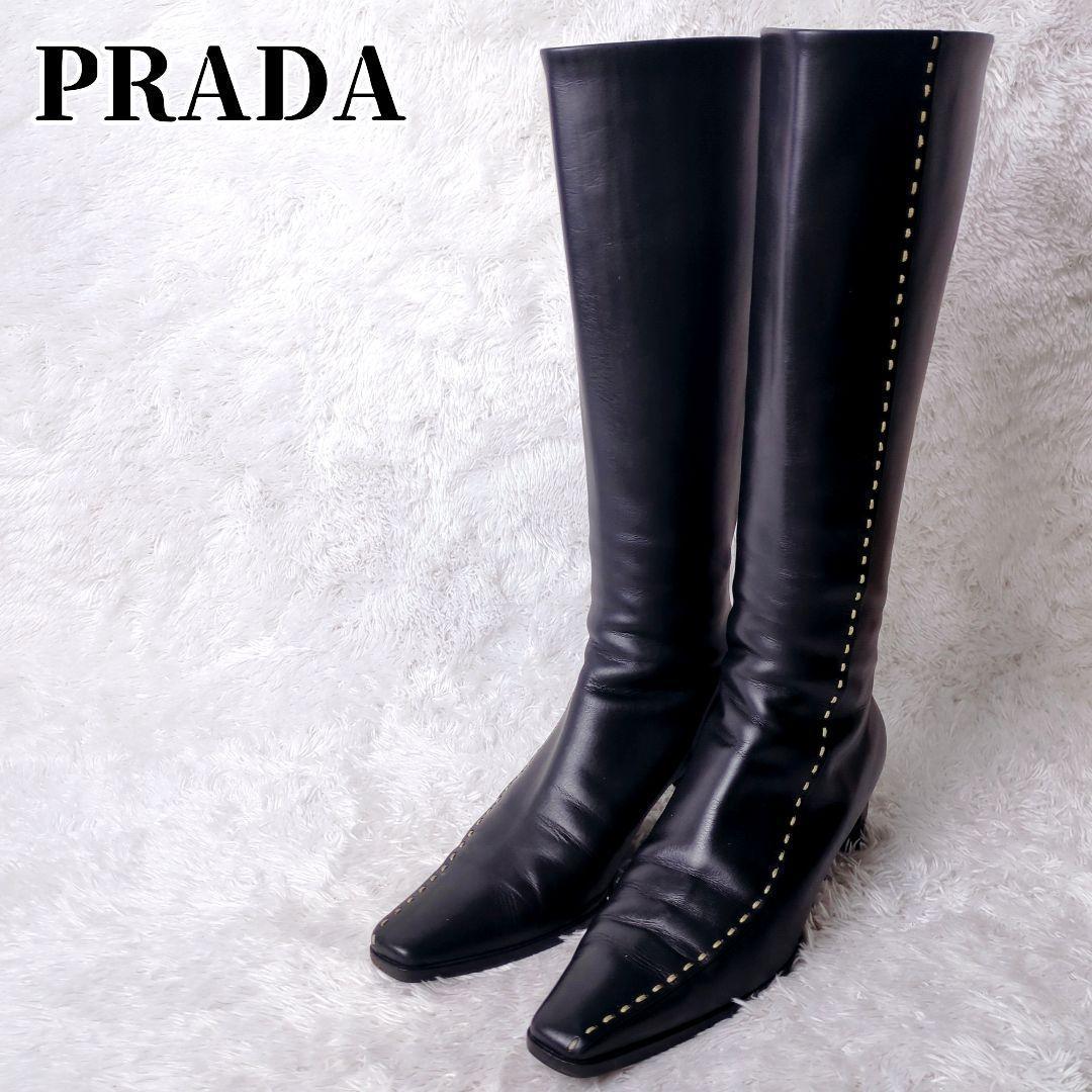 訳あり美品 プラダ ロングブーツ レザー ブラック 黒