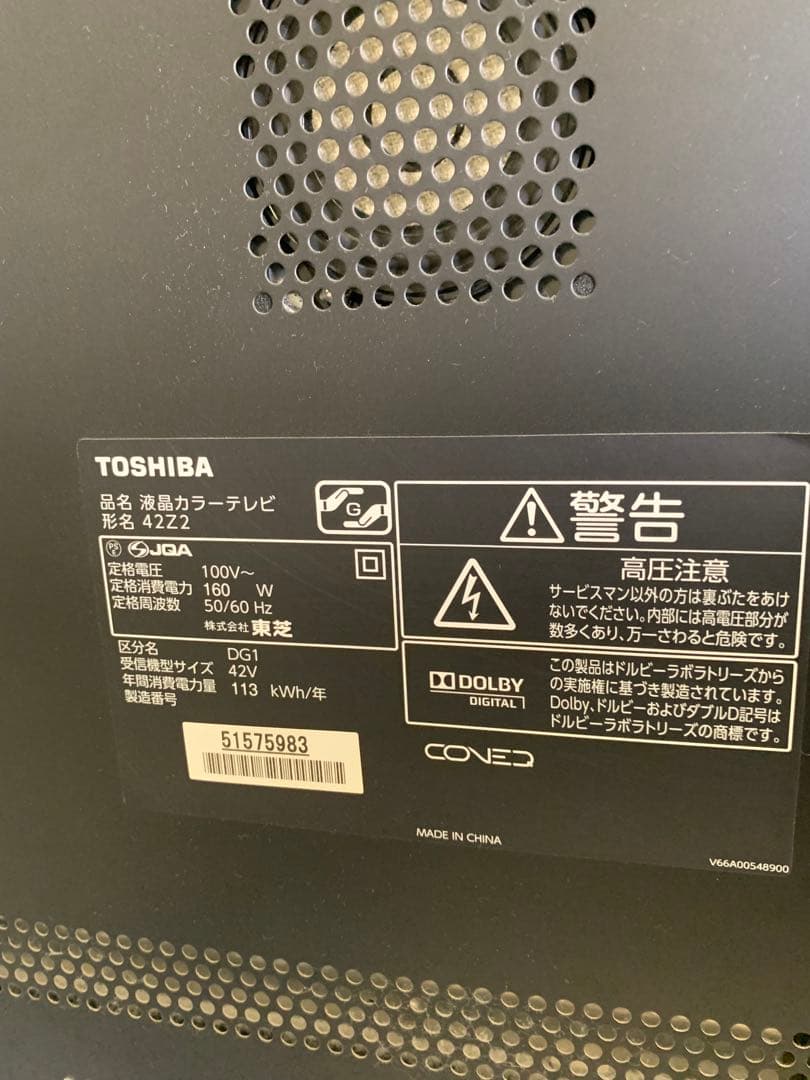 7r1 TOSHIBA 東芝REGZA 42Z2 2011年製 液晶テレビ