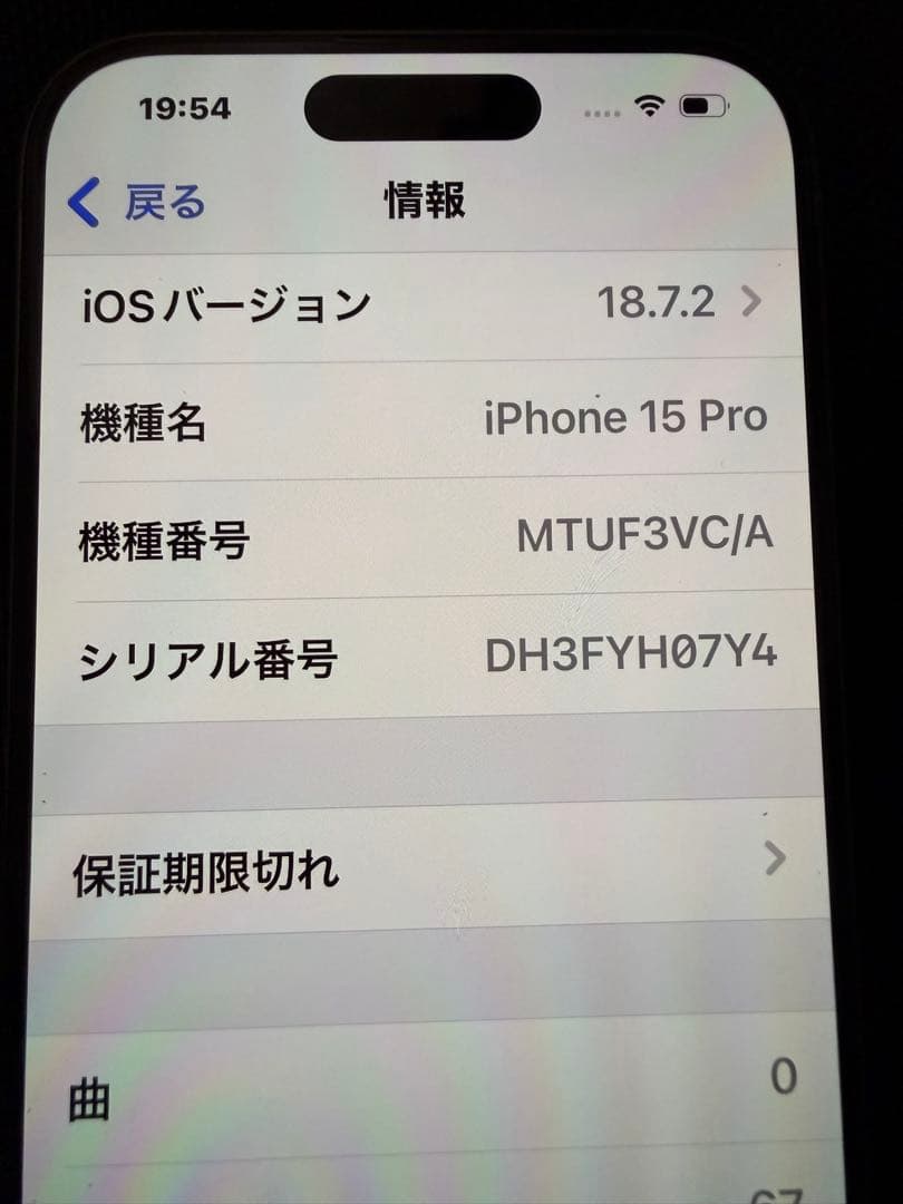 カナダ版　iphone15 pro