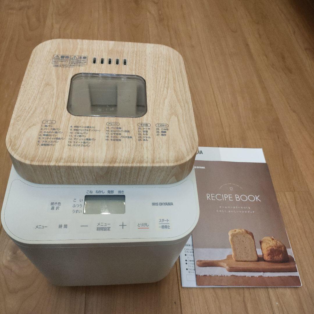 IRIS OHYAMA ホームベーカリー IBM-010 2023年式