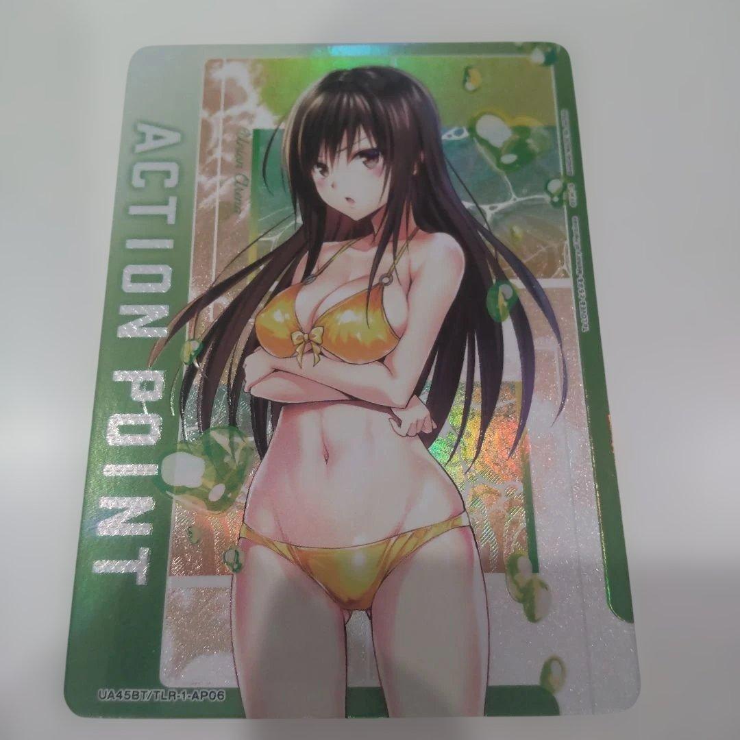 た*ぉ様 ユニアリ　ToLOVEる　古手川唯　AP アクションポイント　パラレル