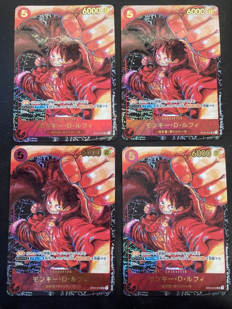 モンキー・D・ルフィ SR パラレル ST01-012 4枚 新時代の主役