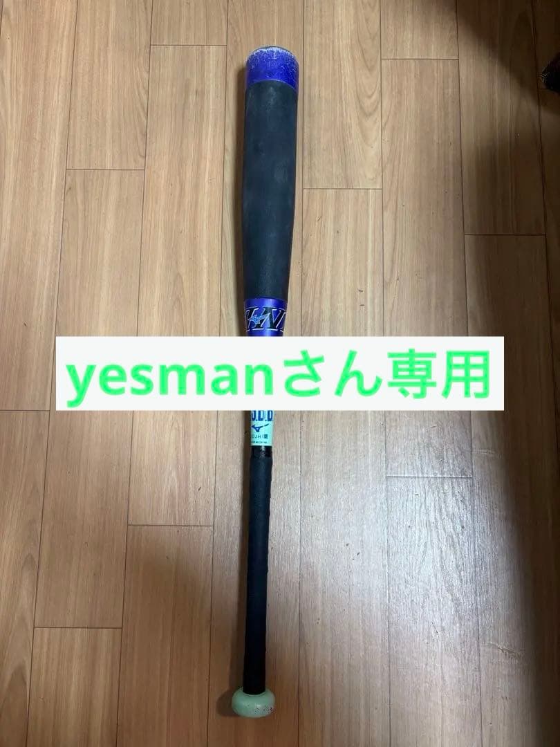 S.B.B FRPバット 小学生用