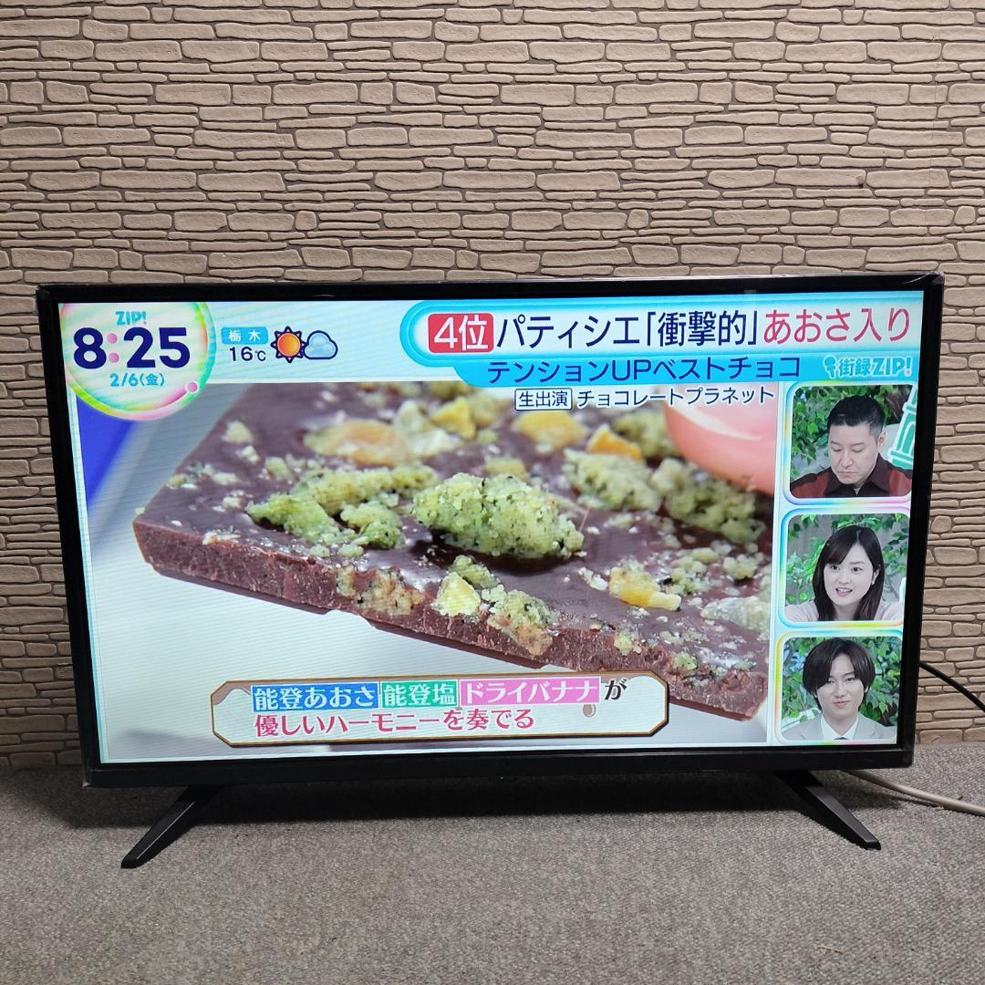 ジョワイユ 32インチ 液晶テレビ JOY32TVINLS