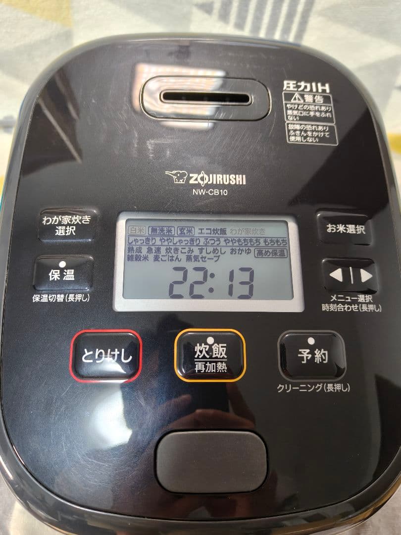 Zojirushi 圧力IH炊飯器 NW-CB10