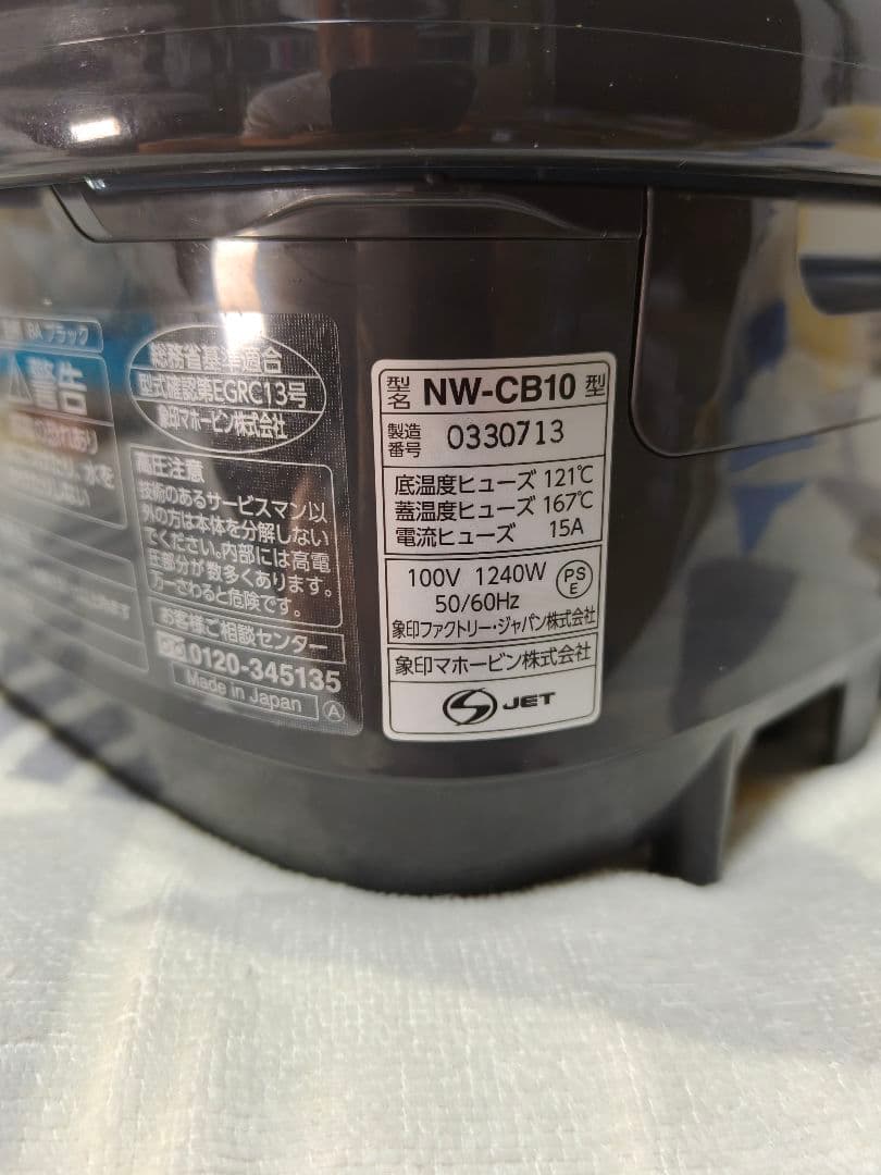 Zojirushi 圧力IH炊飯器 NW-CB10