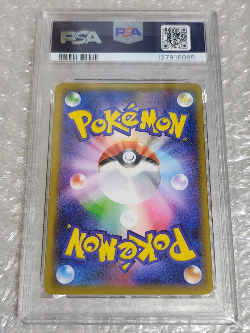 【PSA10】フシギバナソウルリンク 1ED 20th Anniversary