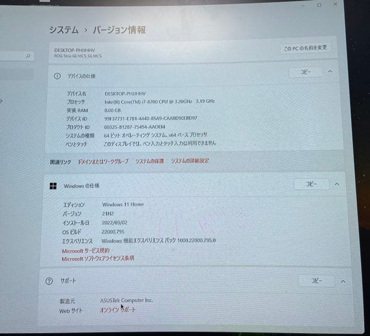 ASUS ROG Strix ゲーミングパソコン＋デスクチェア