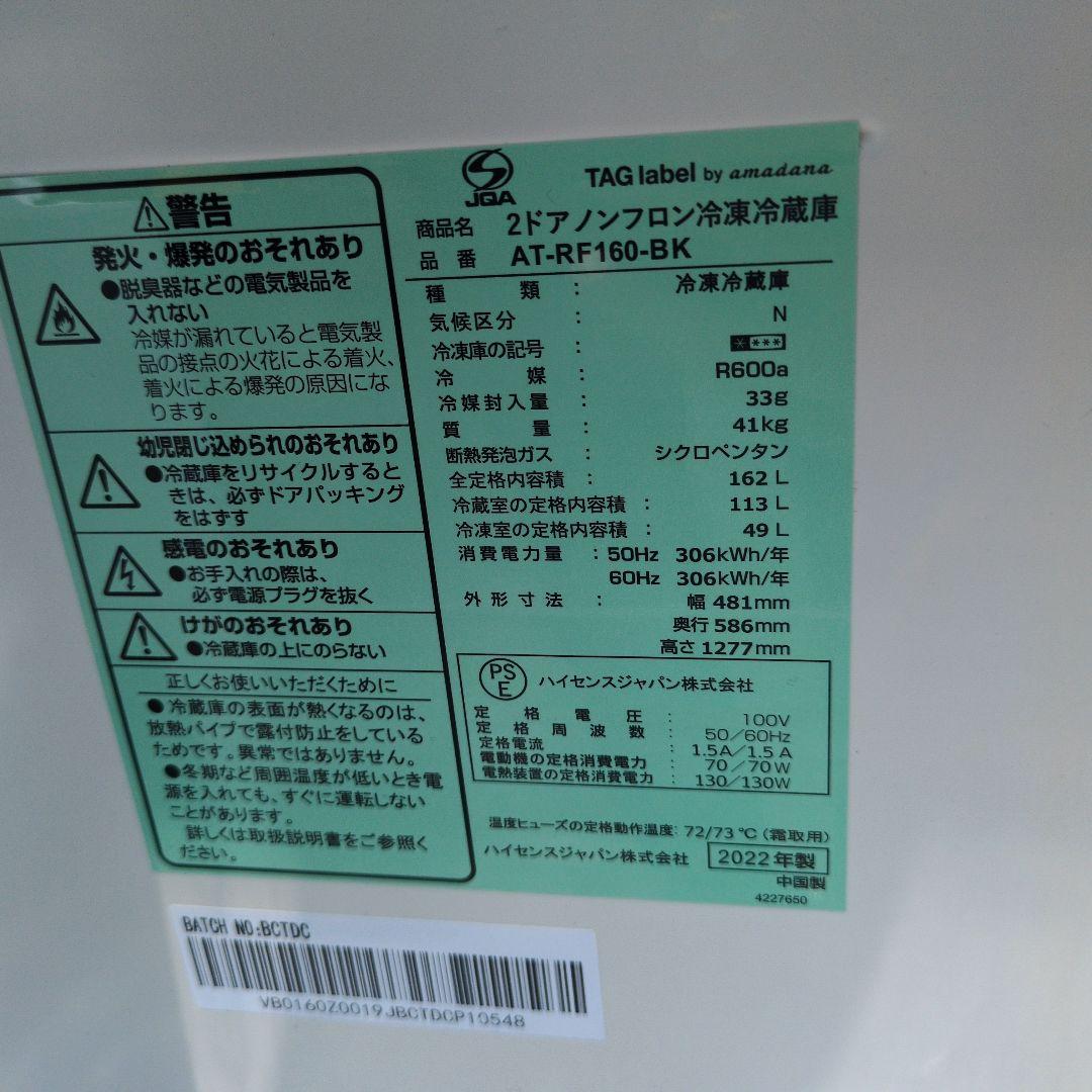 【東京/神奈川】2022年製 一人暮らし 冷蔵庫 洗濯機 セット Hisense