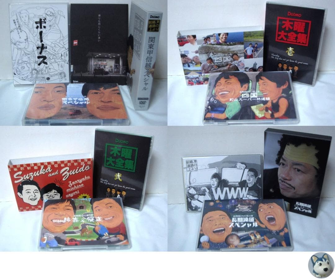 【希少】Duomo 前略隊DVD 全巻／第1弾～第4弾 前略、道路の上より