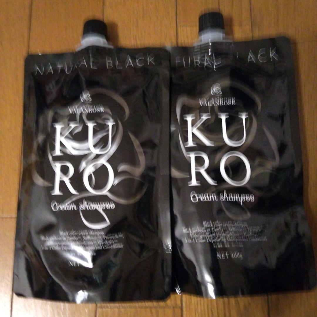 KURO クリームシャンプー ナチュラルブラック 400g×2