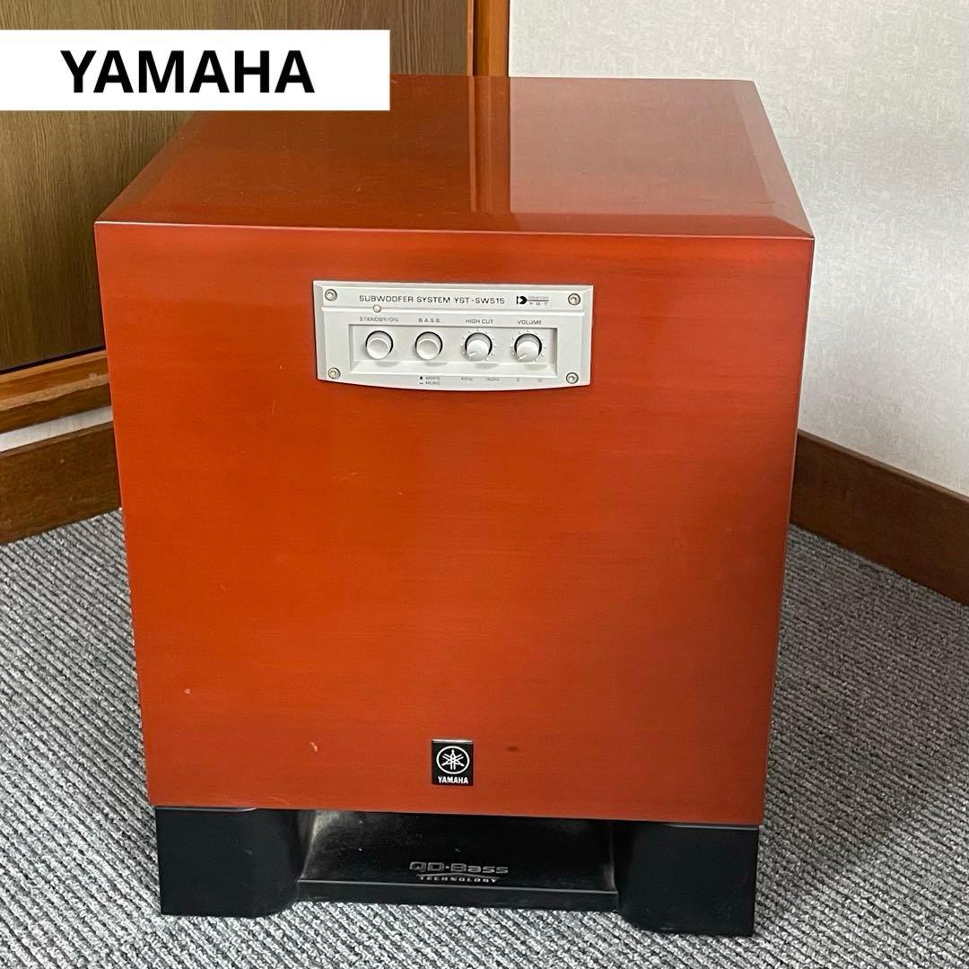 YAMAHA ヤマハ⭐️YST-SW515 サブウーファー
