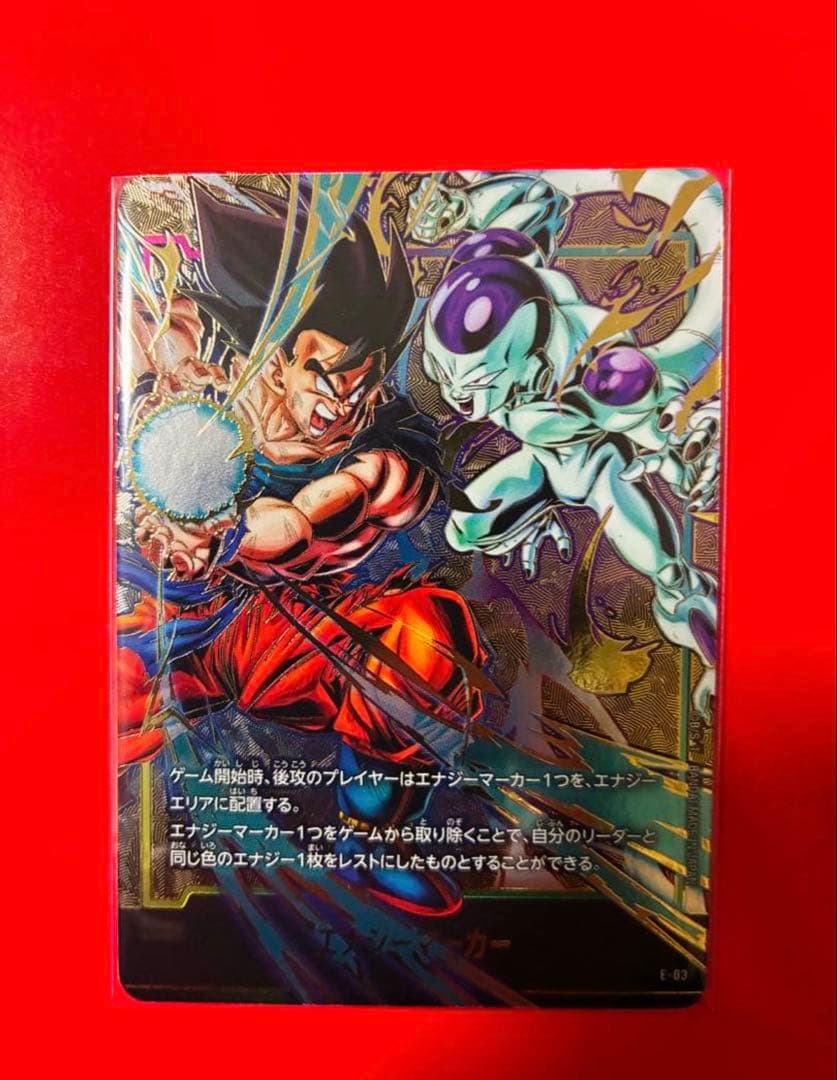フュージョンワールド 孫悟空 vs フリーザ エナジーマーカー チャンピオンシ