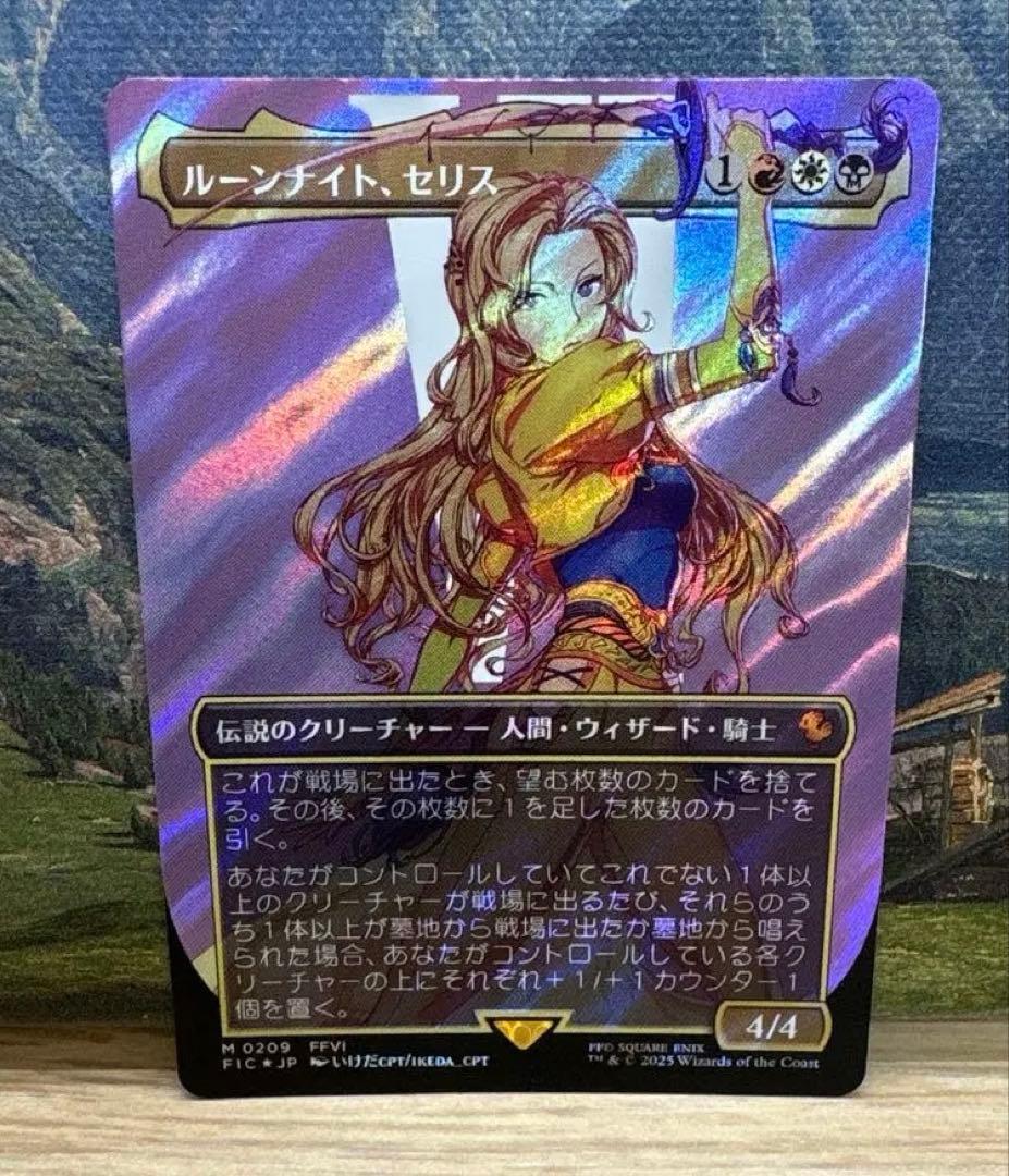 サージFoil ルーンナイト、セリス　MTG 統率者