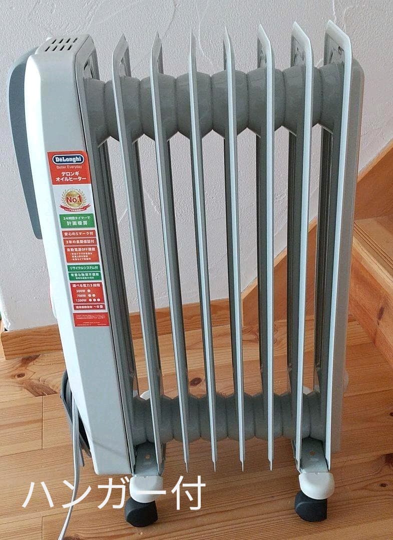 デロンギ　オイルヒーター　ハンガー付　DeLonghi H770812EFS