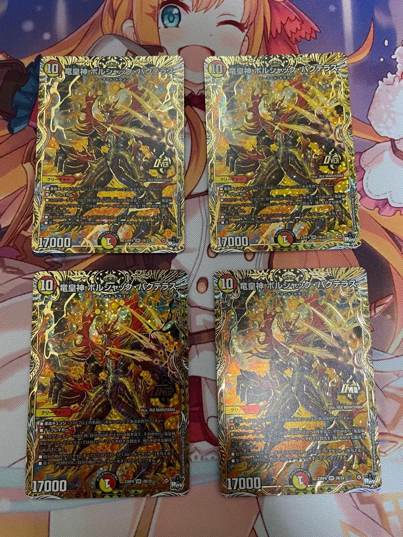 ボルシャックバクテラス b