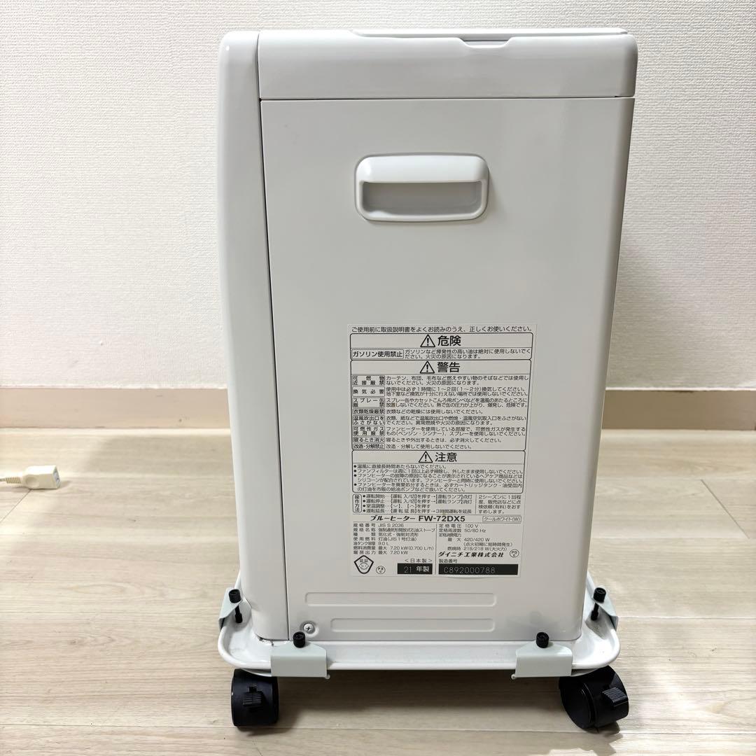 【キャスター付】ダイニチ 石油ファンヒーター FW-72DX5 2021年製