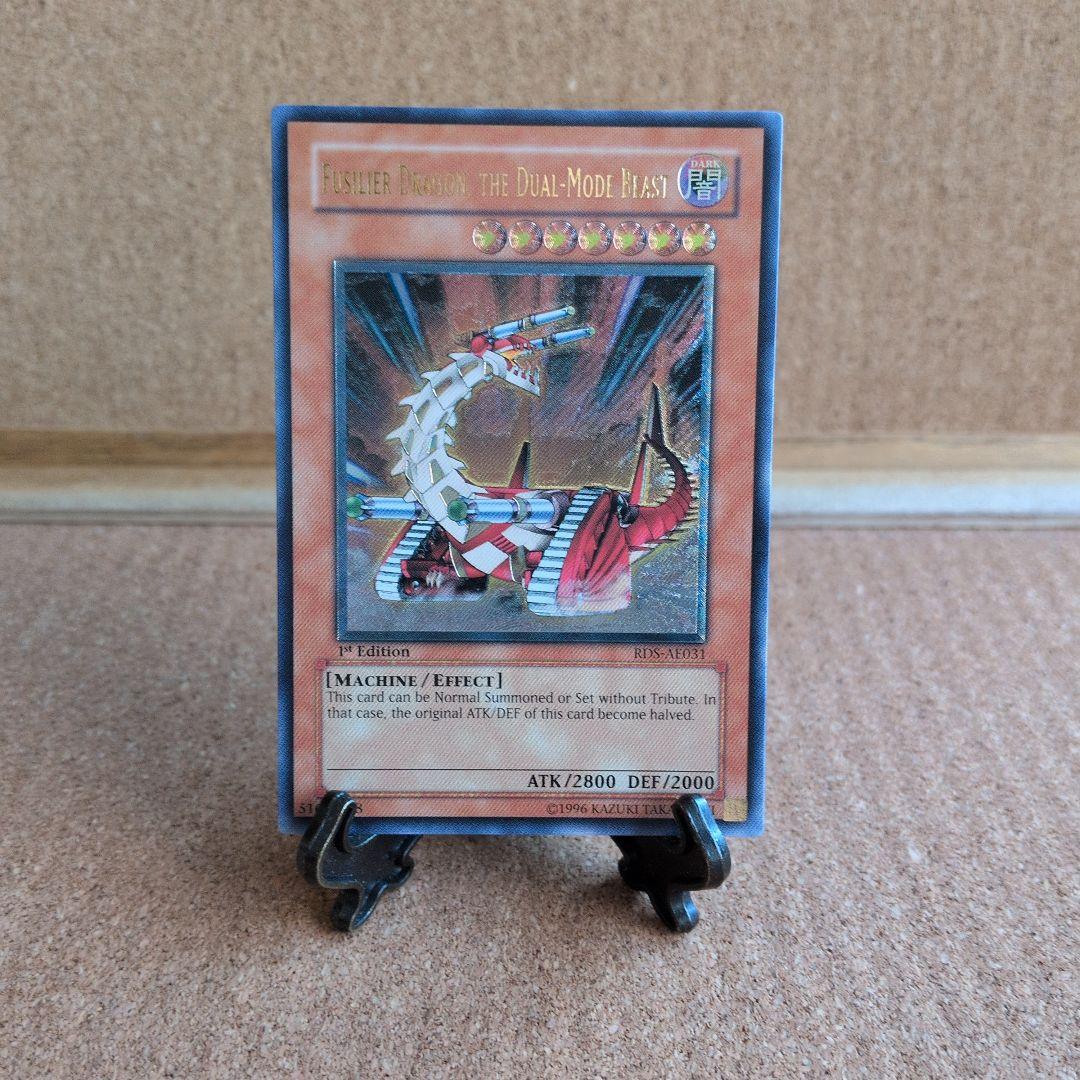 遊戯王♦️絶版旧アジア　可変機獣ガンナードラゴン1stレリーフ